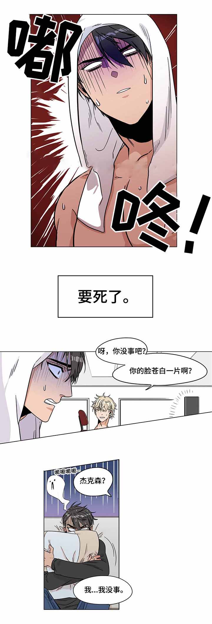 《桃色特工》漫画最新章节第10话免费下拉式在线观看章节第【7】张图片