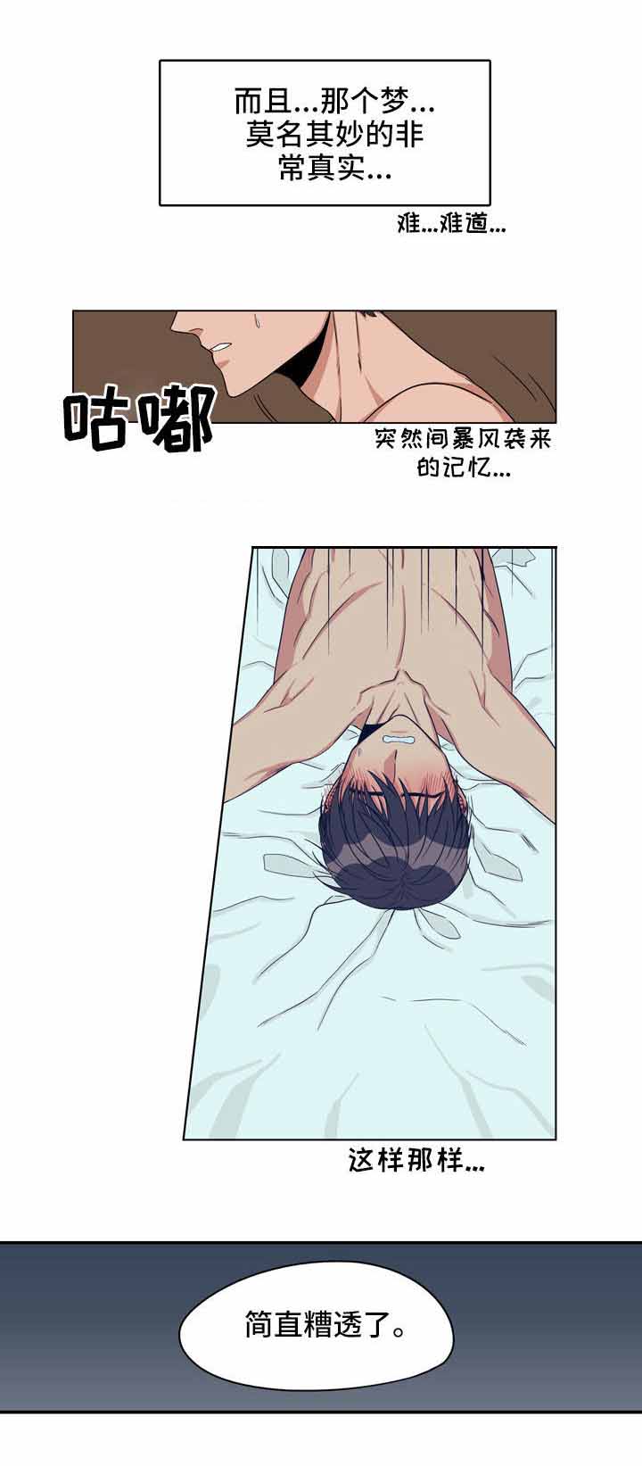 《桃色特工》漫画最新章节第19话免费下拉式在线观看章节第【5】张图片