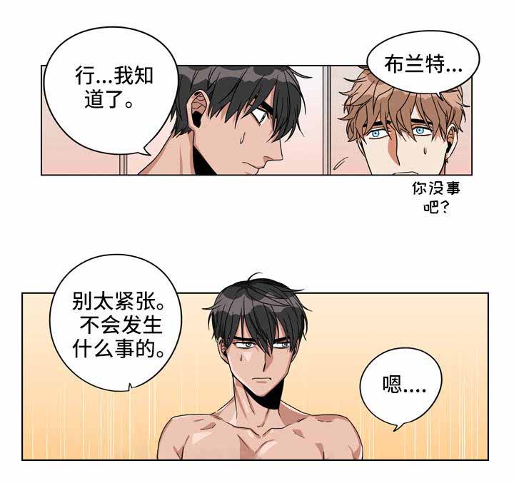 《桃色特工》漫画最新章节第21话免费下拉式在线观看章节第【23】张图片