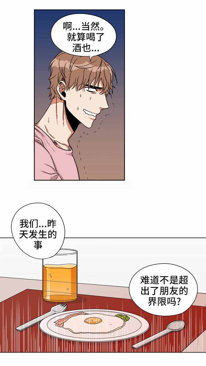 《桃色特工》漫画最新章节第19话免费下拉式在线观看章节第【15】张图片