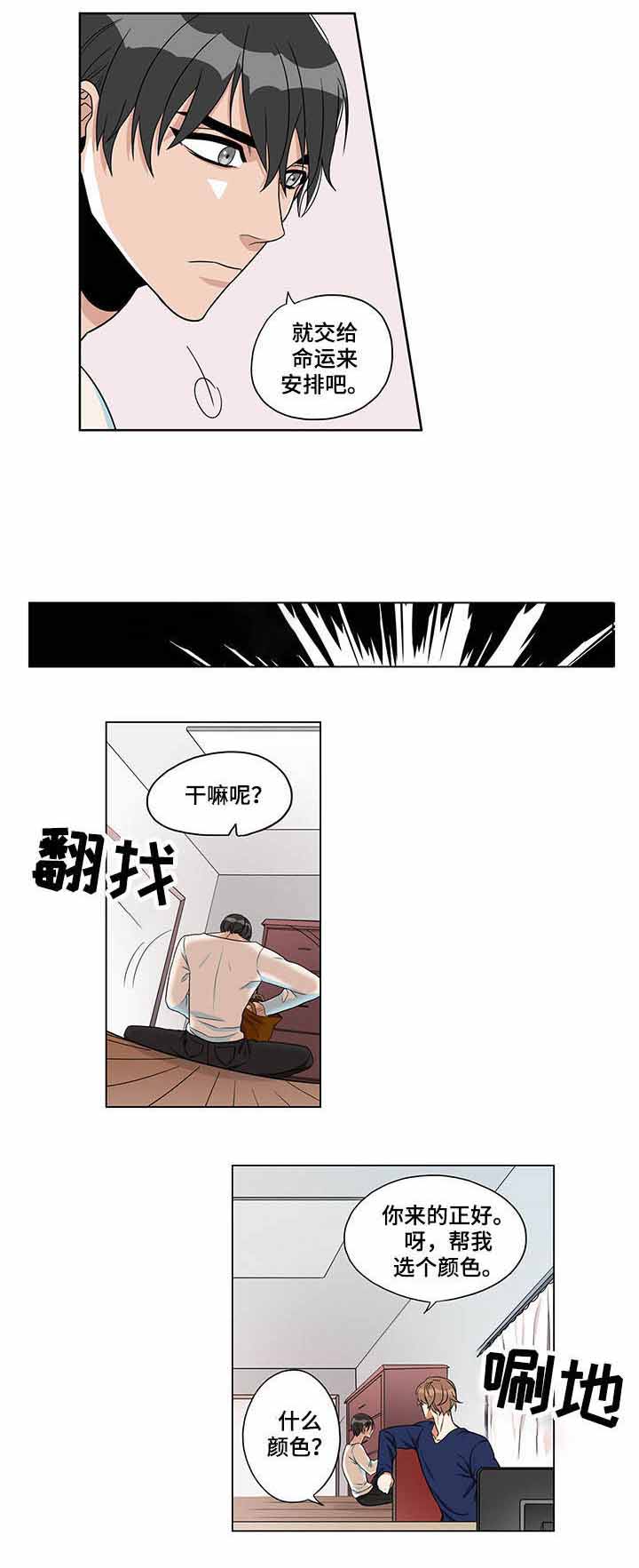 《桃色特工》漫画最新章节第15话免费下拉式在线观看章节第【13】张图片