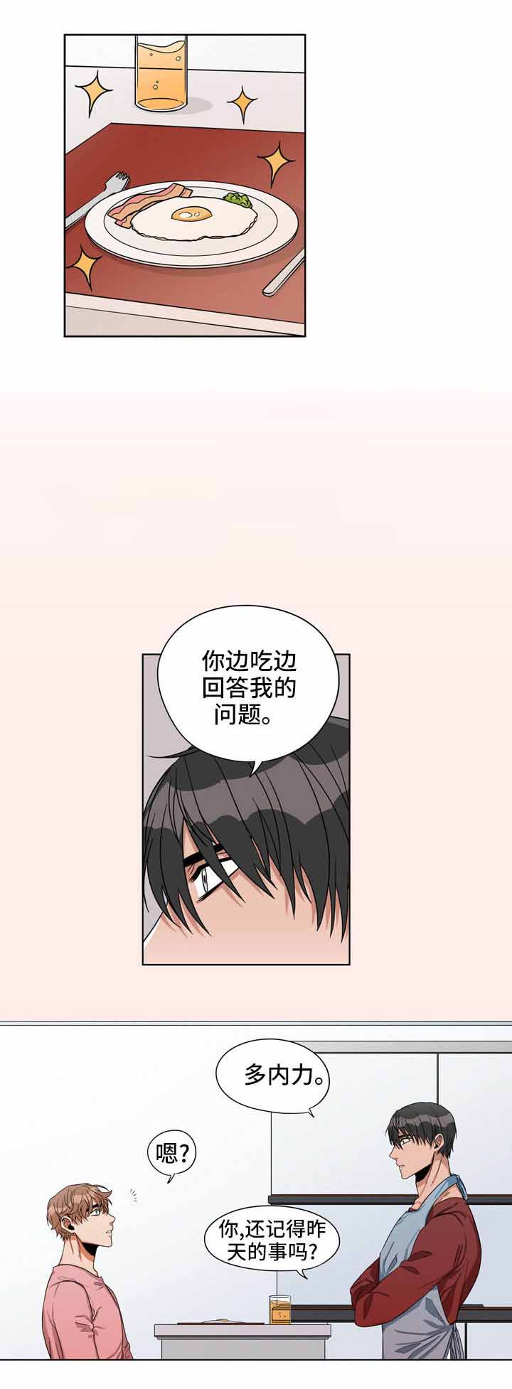 《桃色特工》漫画最新章节第19话免费下拉式在线观看章节第【13】张图片