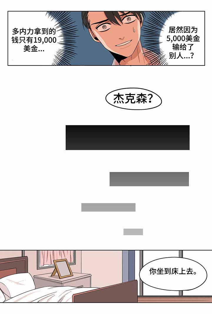 《桃色特工》漫画最新章节第15话免费下拉式在线观看章节第【25】张图片