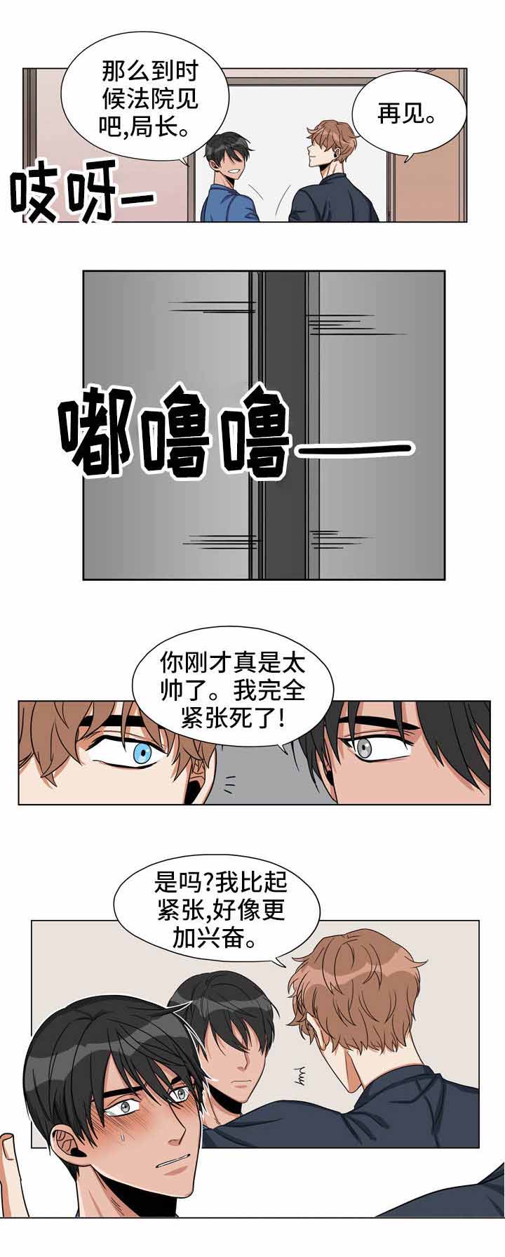 《桃色特工》漫画最新章节第24话免费下拉式在线观看章节第【15】张图片