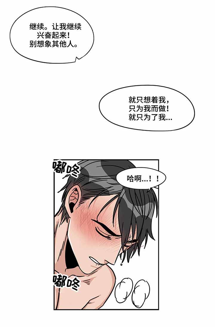 《桃色特工》漫画最新章节第9话免费下拉式在线观看章节第【9】张图片