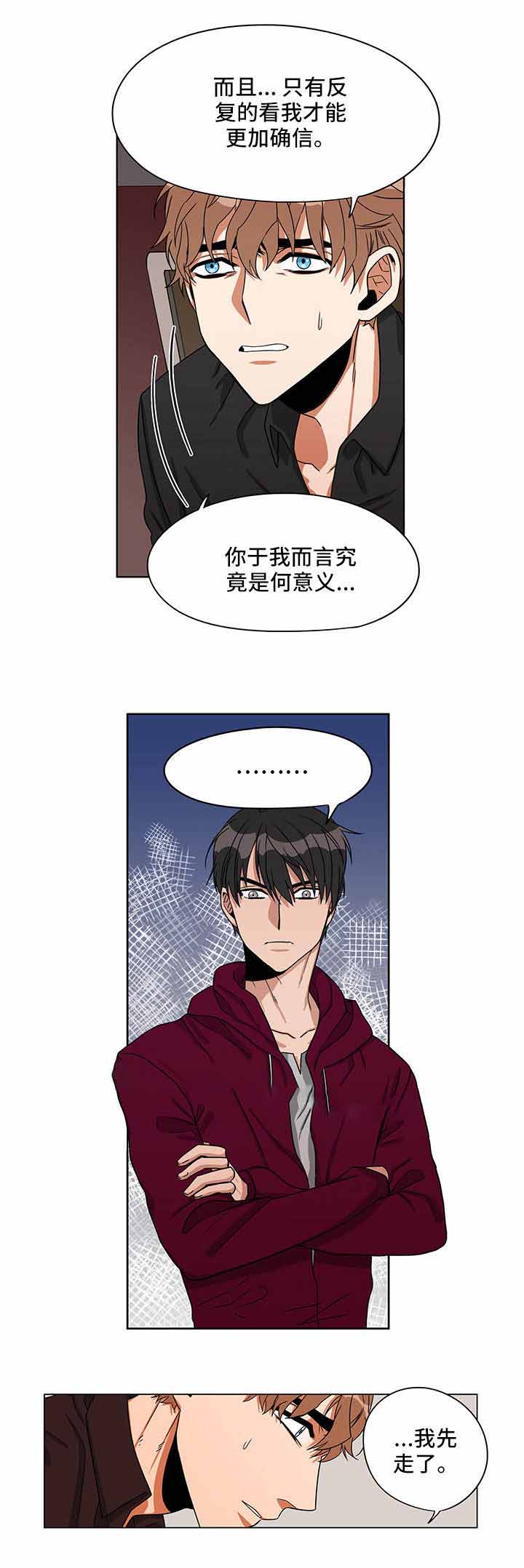 《桃色特工》漫画最新章节第18话免费下拉式在线观看章节第【13】张图片