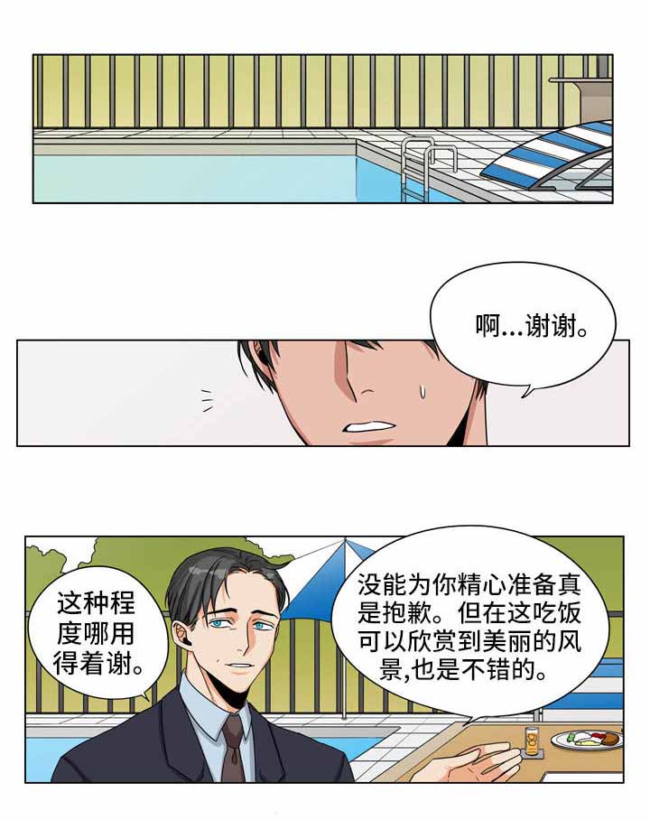 《桃色特工》漫画最新章节第23话免费下拉式在线观看章节第【1】张图片