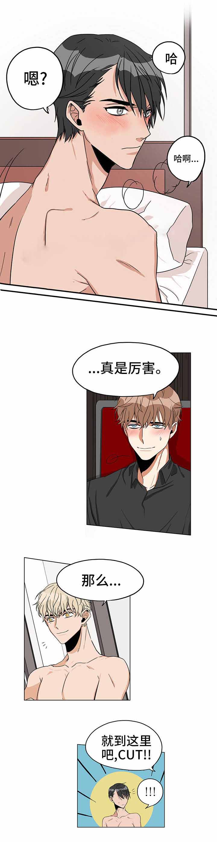 《桃色特工》漫画最新章节第16话免费下拉式在线观看章节第【21】张图片