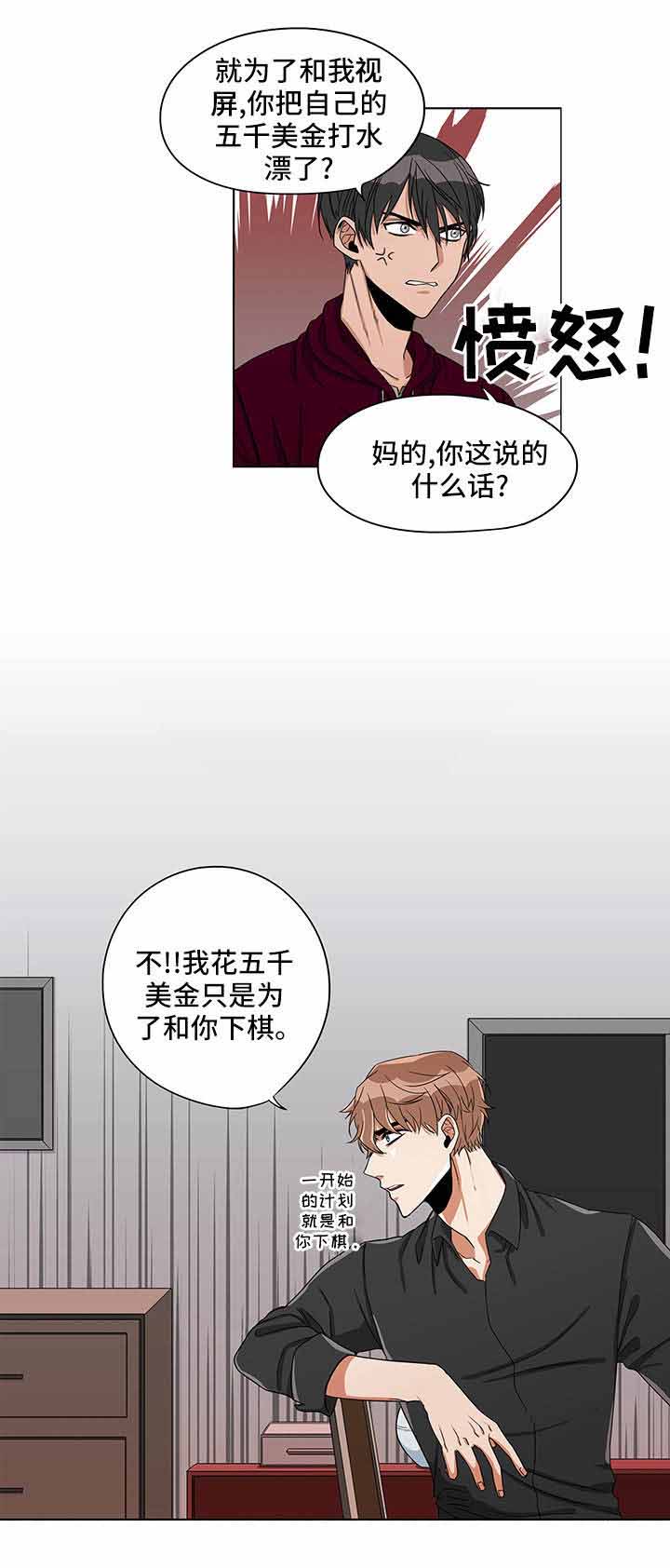 《桃色特工》漫画最新章节第18话免费下拉式在线观看章节第【3】张图片