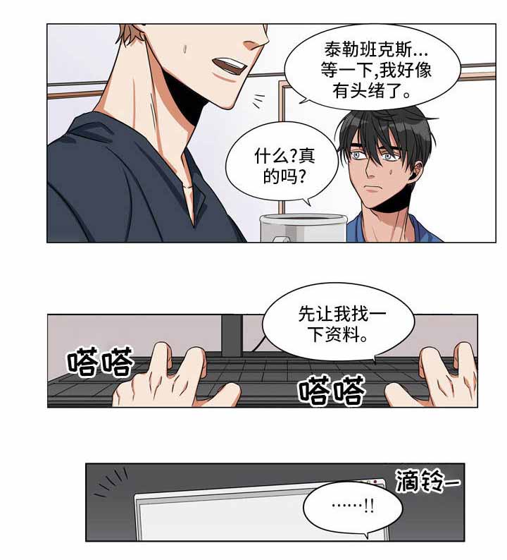 《桃色特工》漫画最新章节第23话免费下拉式在线观看章节第【17】张图片