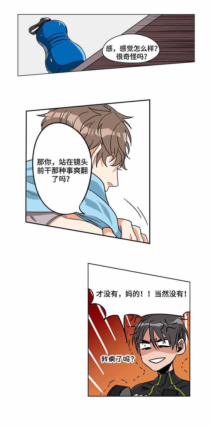 《桃色特工》漫画最新章节第11话免费下拉式在线观看章节第【5】张图片