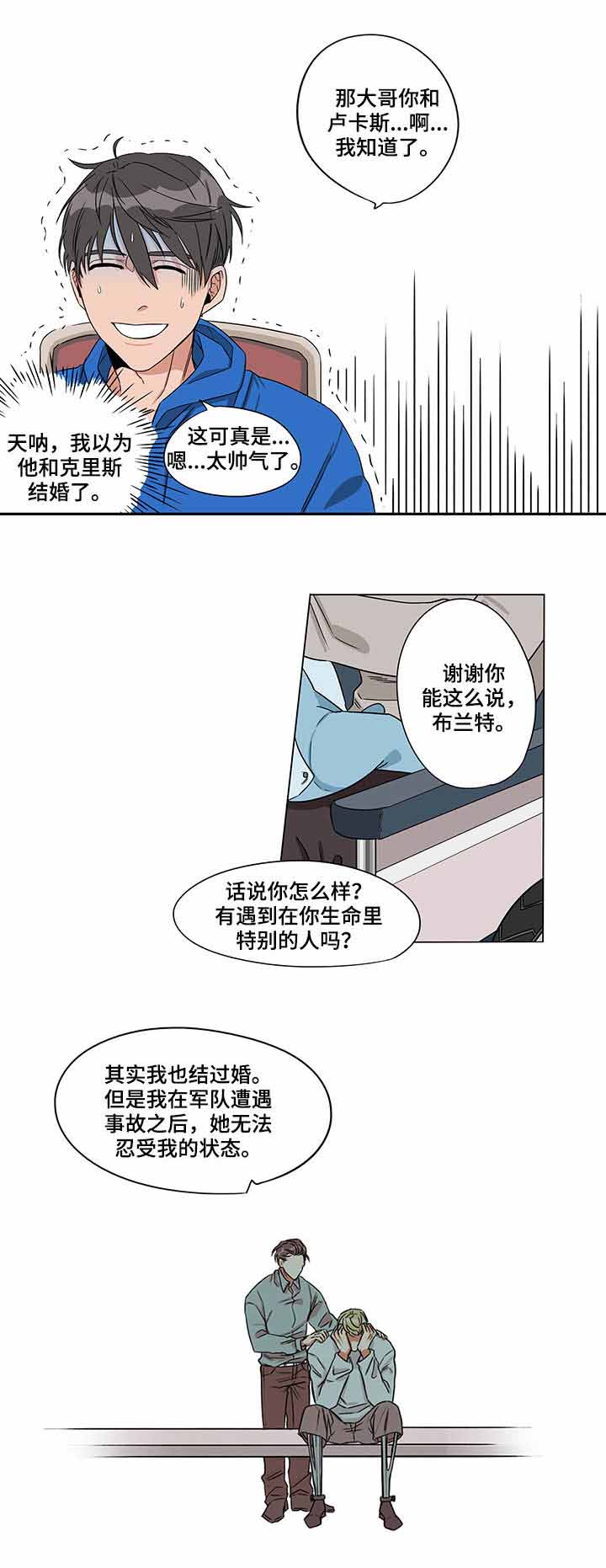 《桃色特工》漫画最新章节第11话免费下拉式在线观看章节第【13】张图片