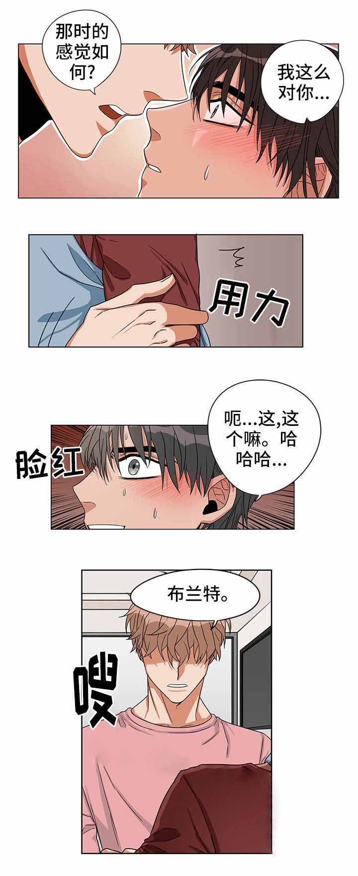 《桃色特工》漫画最新章节第20话免费下拉式在线观看章节第【7】张图片