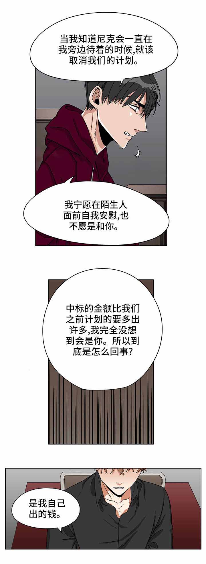 《桃色特工》漫画最新章节第17话免费下拉式在线观看章节第【19】张图片