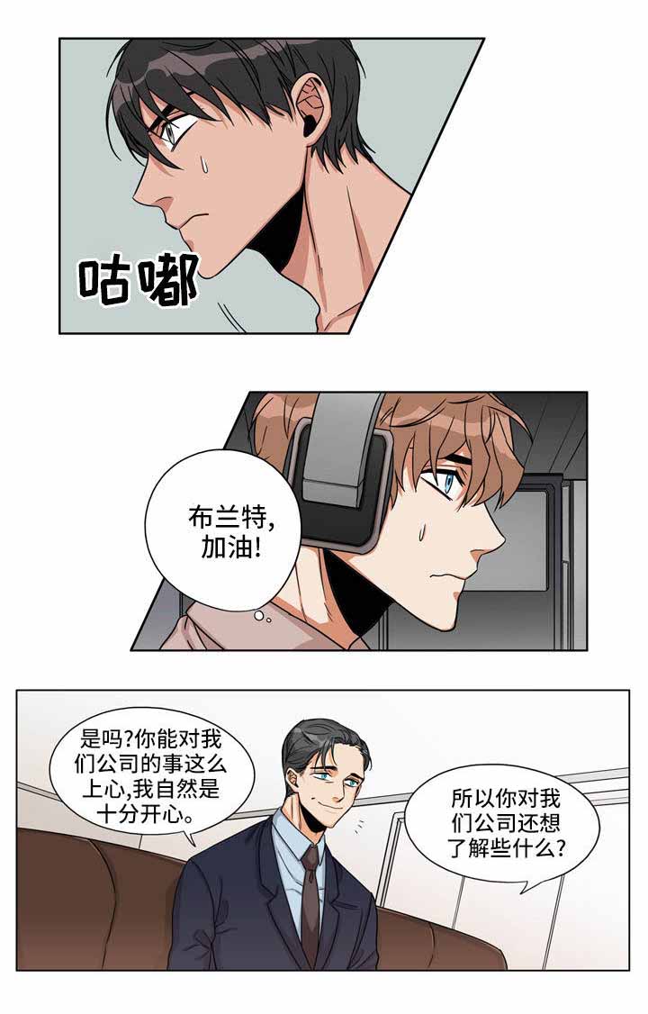 《桃色特工》漫画最新章节第22话免费下拉式在线观看章节第【5】张图片