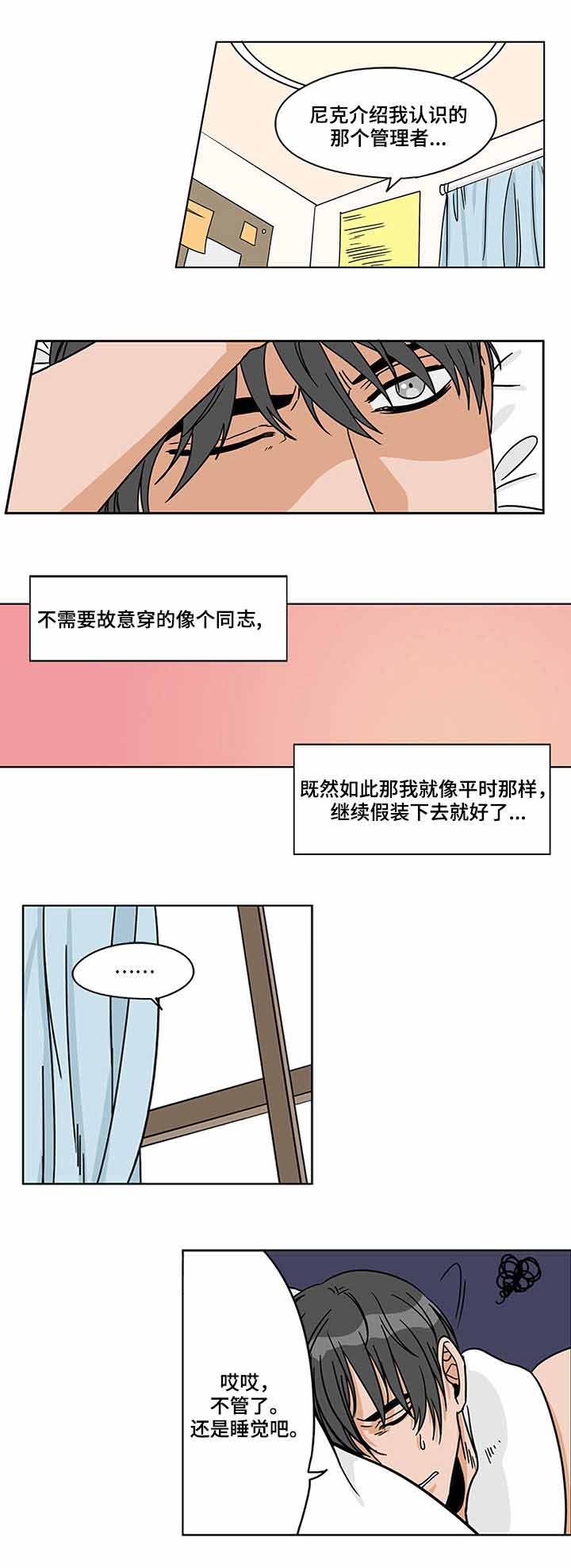 《桃色特工》漫画最新章节第8话免费下拉式在线观看章节第【13】张图片