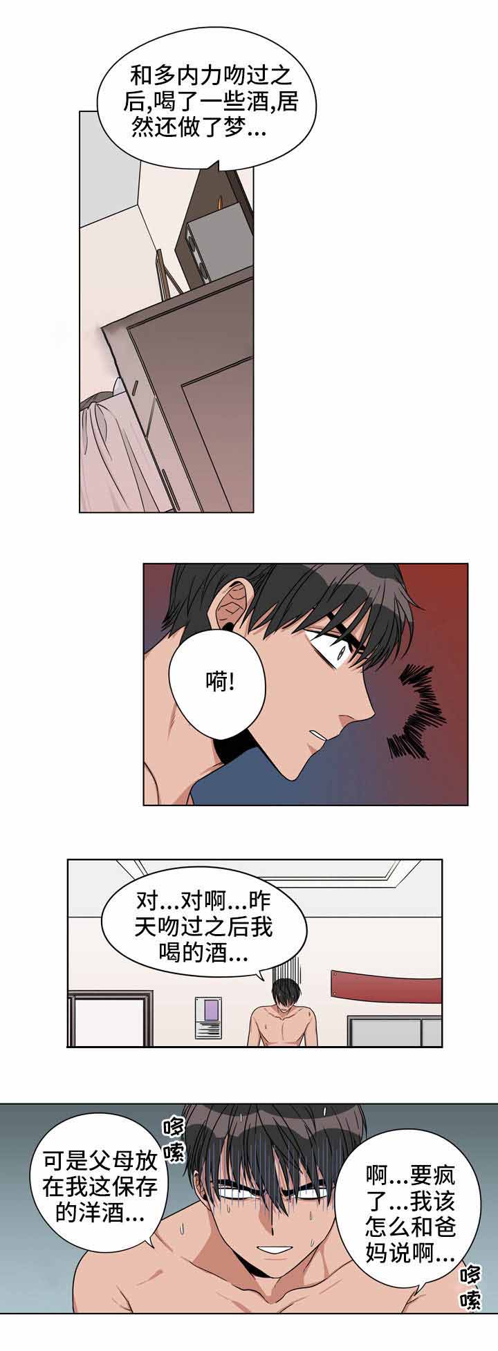 《桃色特工》漫画最新章节第19话免费下拉式在线观看章节第【3】张图片