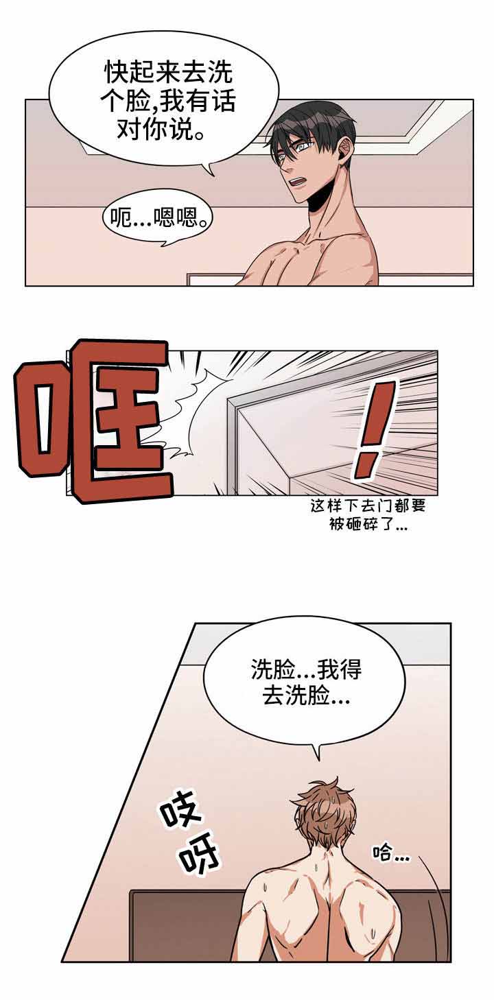 《桃色特工》漫画最新章节第19话免费下拉式在线观看章节第【9】张图片