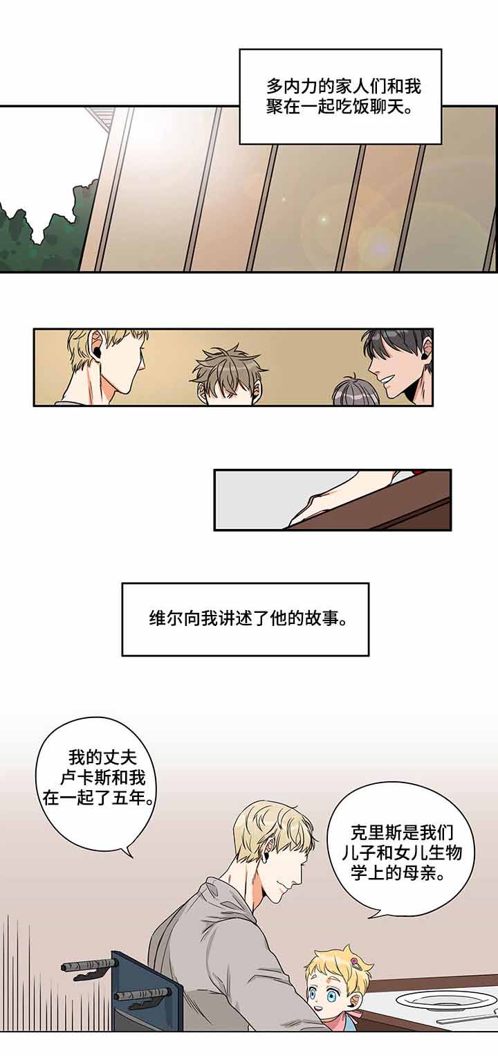 《桃色特工》漫画最新章节第11话免费下拉式在线观看章节第【11】张图片