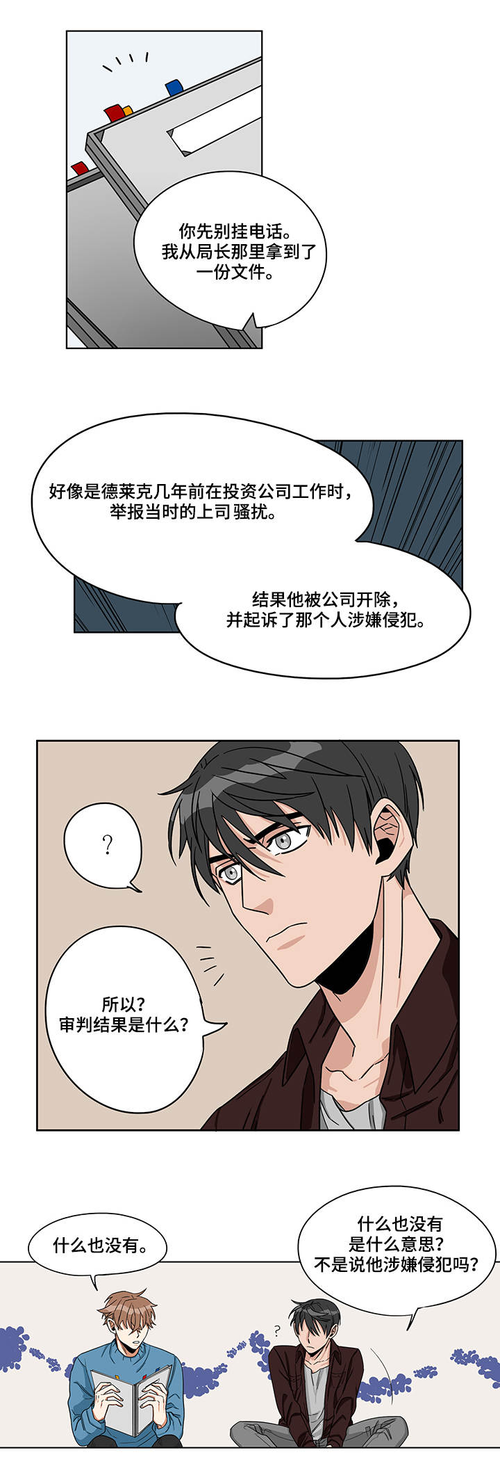 《桃色特工》漫画最新章节第12话免费下拉式在线观看章节第【15】张图片