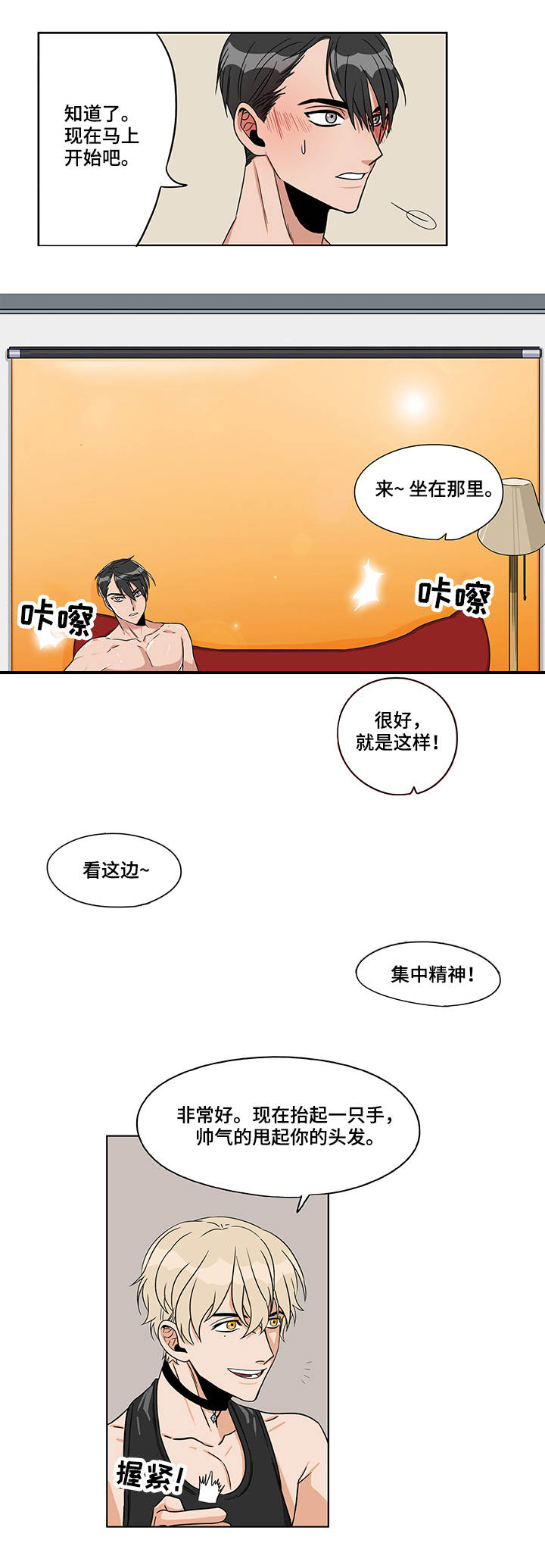 《桃色特工》漫画最新章节第14话免费下拉式在线观看章节第【13】张图片