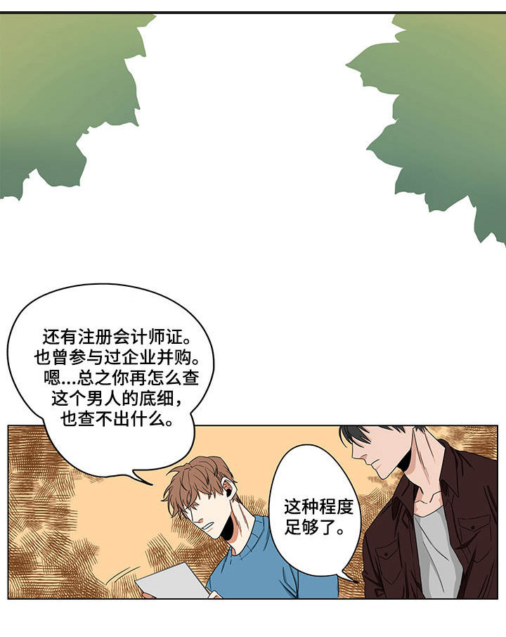 《桃色特工》漫画最新章节第12话免费下拉式在线观看章节第【13】张图片