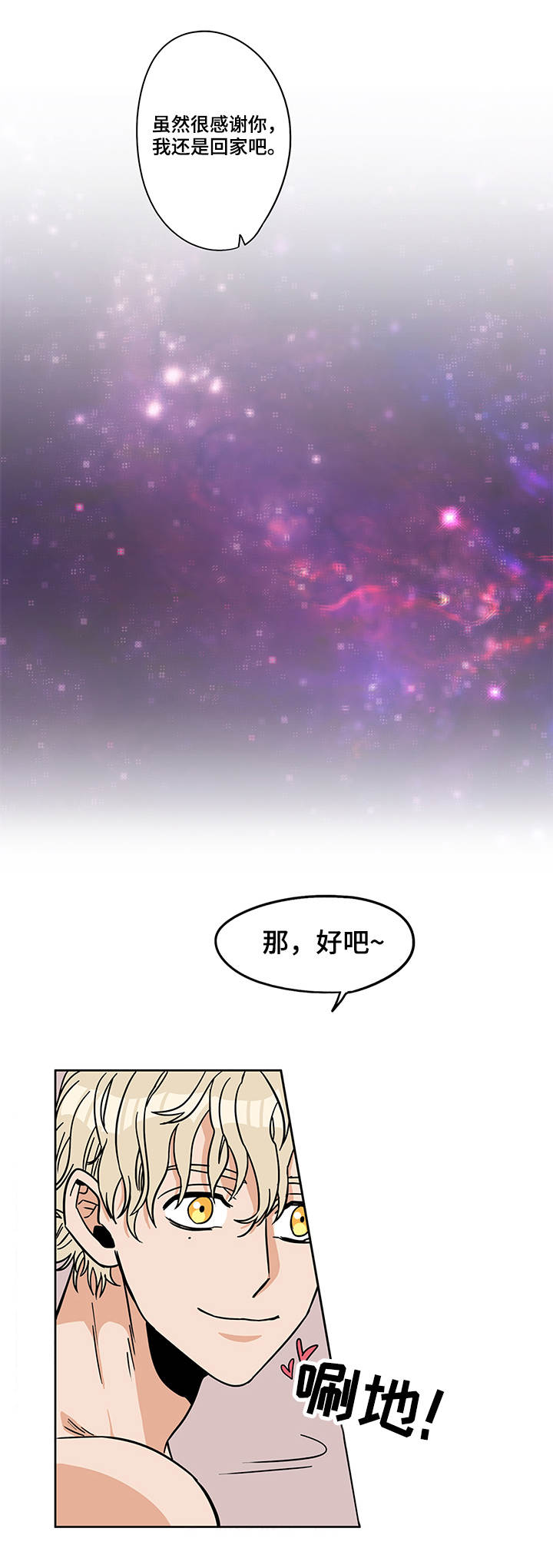 《桃色特工》漫画最新章节第10话免费下拉式在线观看章节第【13】张图片