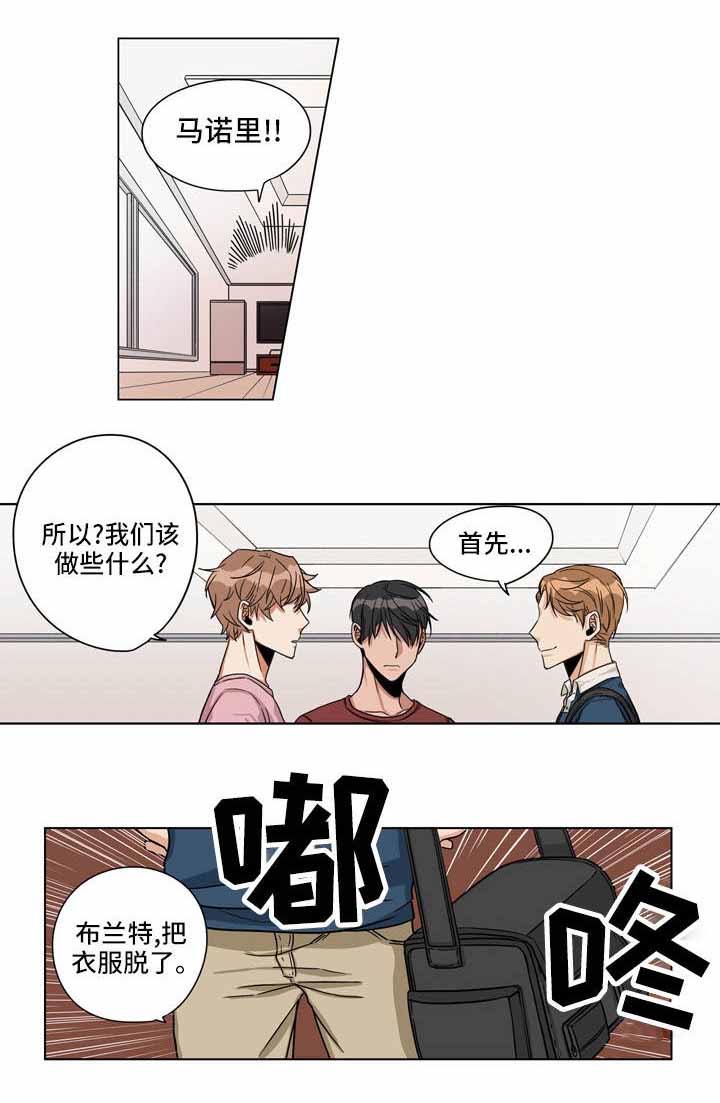 《桃色特工》漫画最新章节第21话免费下拉式在线观看章节第【9】张图片