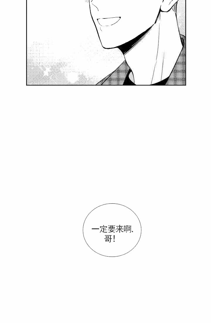 《谁是甜蜜的骗子？》漫画最新章节第12话免费下拉式在线观看章节第【15】张图片