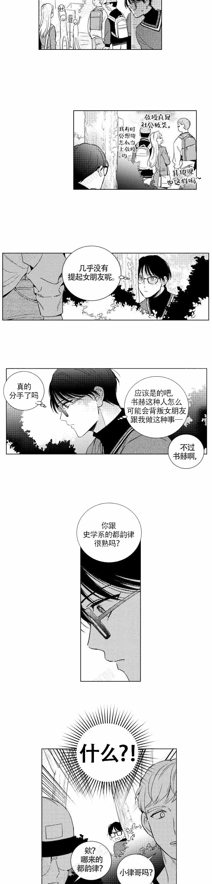 《谁是甜蜜的骗子？》漫画最新章节第14话免费下拉式在线观看章节第【9】张图片