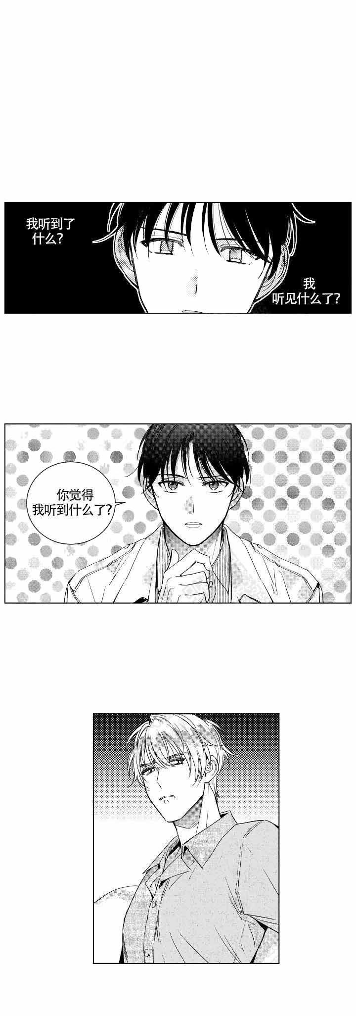 《谁是甜蜜的骗子？》漫画最新章节第8话免费下拉式在线观看章节第【9】张图片