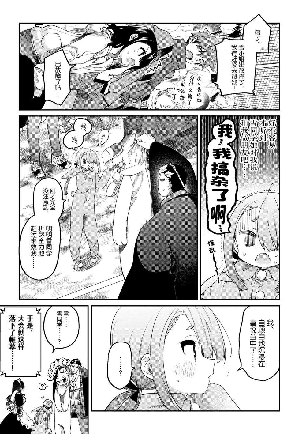 《暗杀女仆冥土酱》漫画最新章节第26话 试看版免费下拉式在线观看章节第【5】张图片