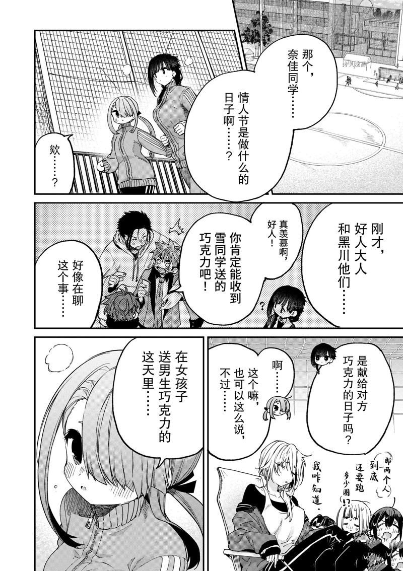 《暗杀女仆冥土酱》漫画最新章节第44话 试看版免费下拉式在线观看章节第【2】张图片