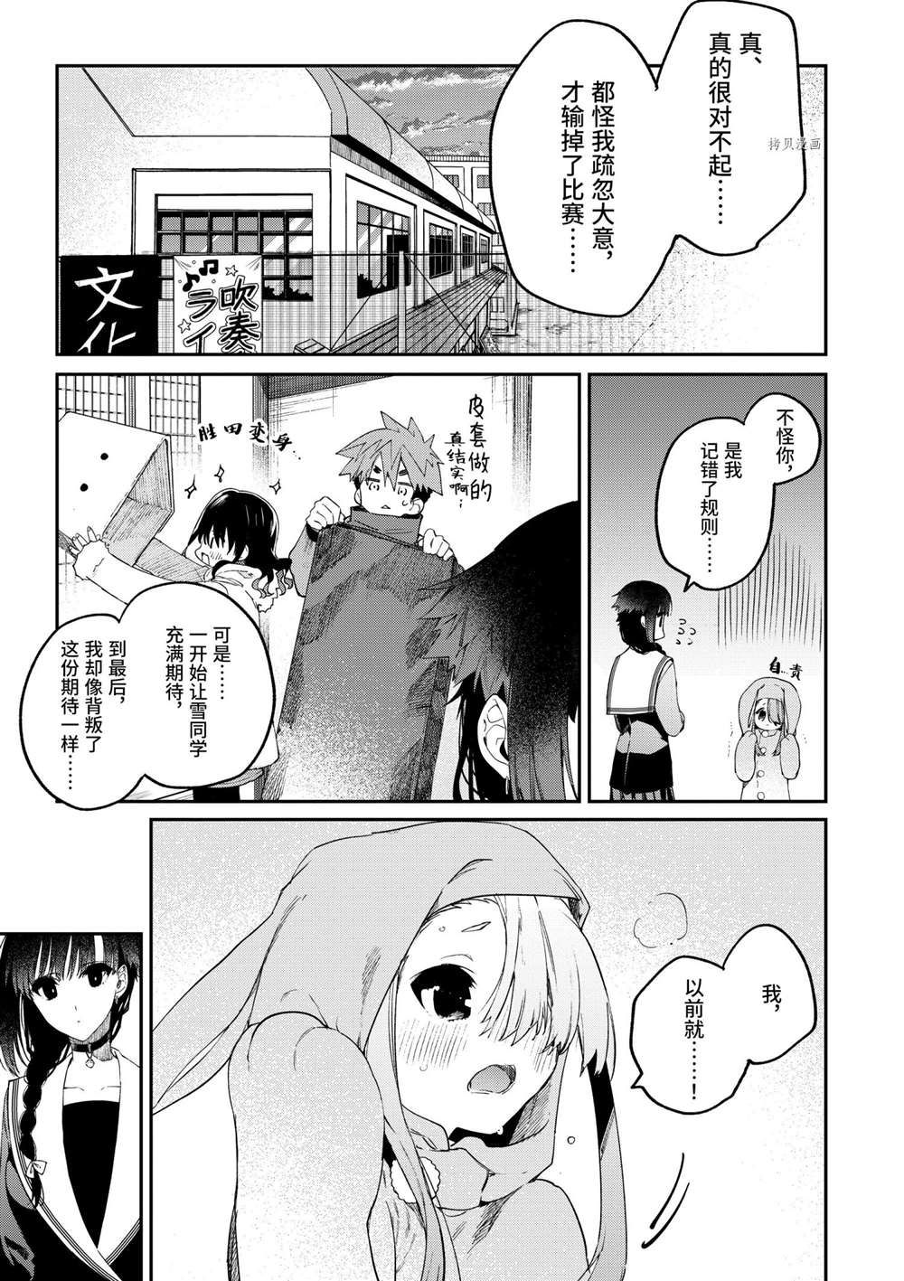 《暗杀女仆冥土酱》漫画最新章节第26话 试看版免费下拉式在线观看章节第【11】张图片