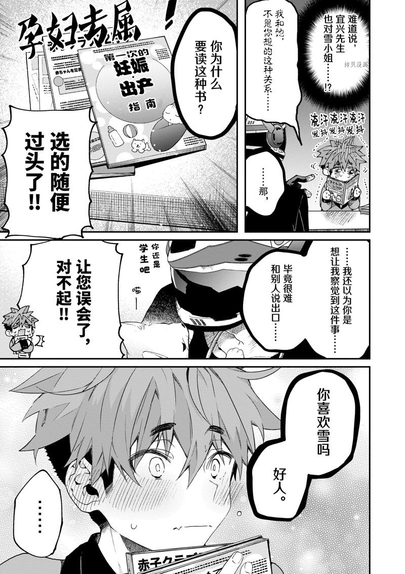 《暗杀女仆冥土酱》漫画最新章节第44话 试看版免费下拉式在线观看章节第【25】张图片