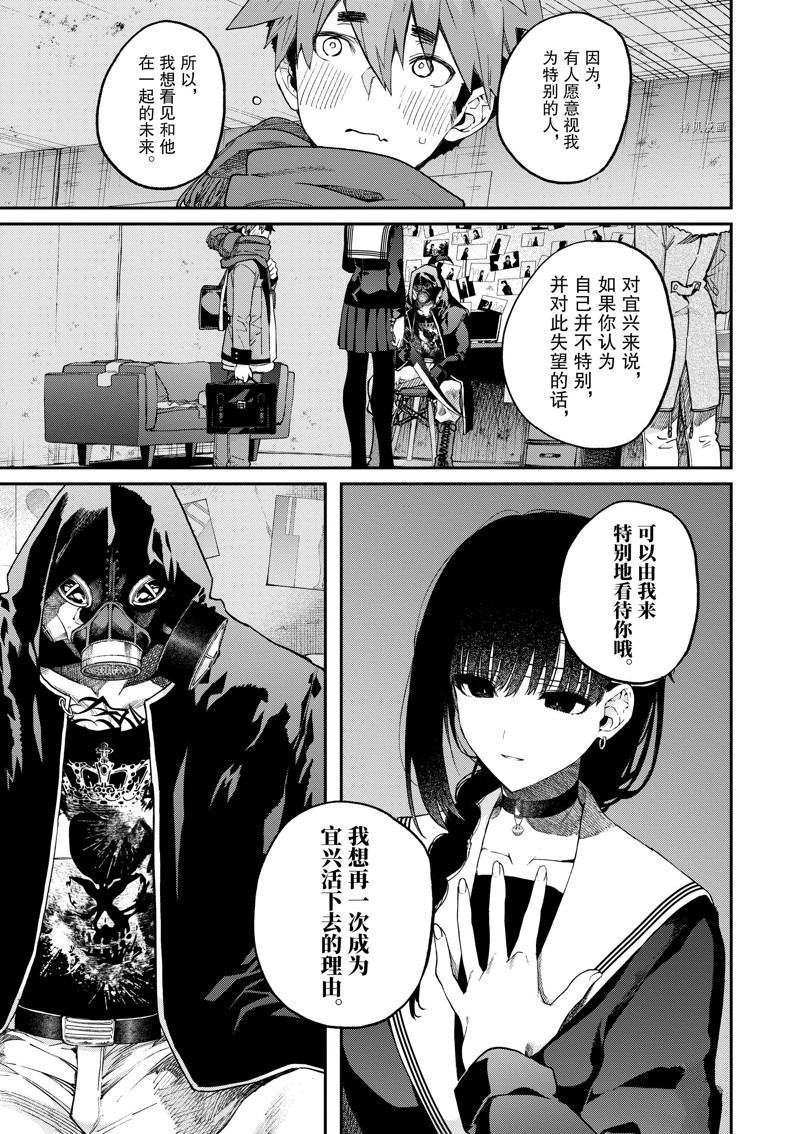 《暗杀女仆冥土酱》漫画最新章节第40话 试看版免费下拉式在线观看章节第【18】张图片