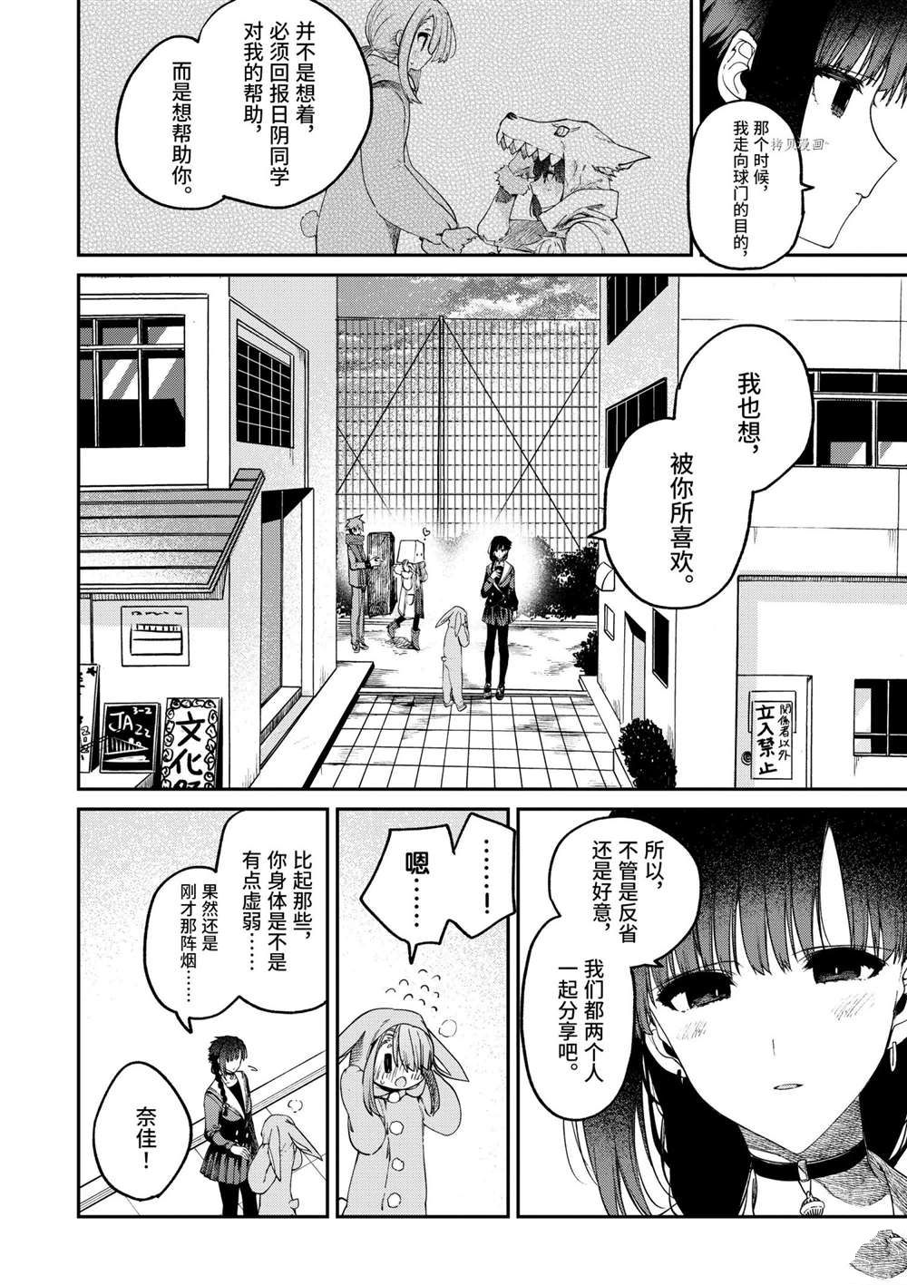 《暗杀女仆冥土酱》漫画最新章节第26话 试看版免费下拉式在线观看章节第【12】张图片