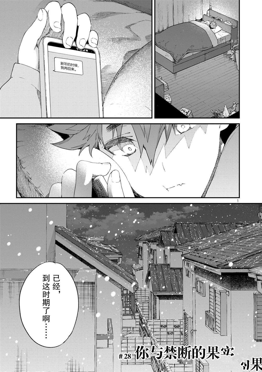 《暗杀女仆冥土酱》漫画最新章节第28话 试看版免费下拉式在线观看章节第【1】张图片