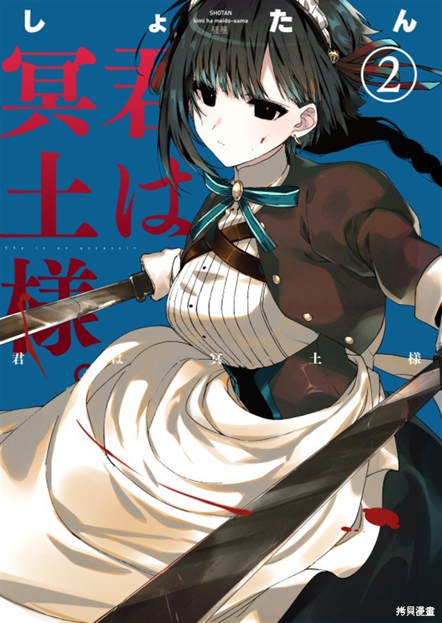 《暗杀女仆冥土酱》漫画最新章节第1话免费下拉式在线观看章节第【19】张图片