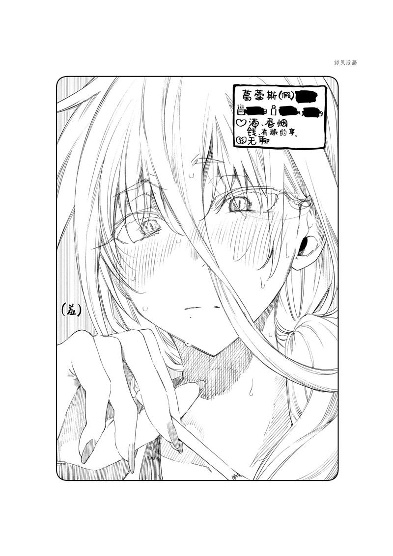 《暗杀女仆冥土酱》漫画最新章节第44话 试看版免费下拉式在线观看章节第【32】张图片