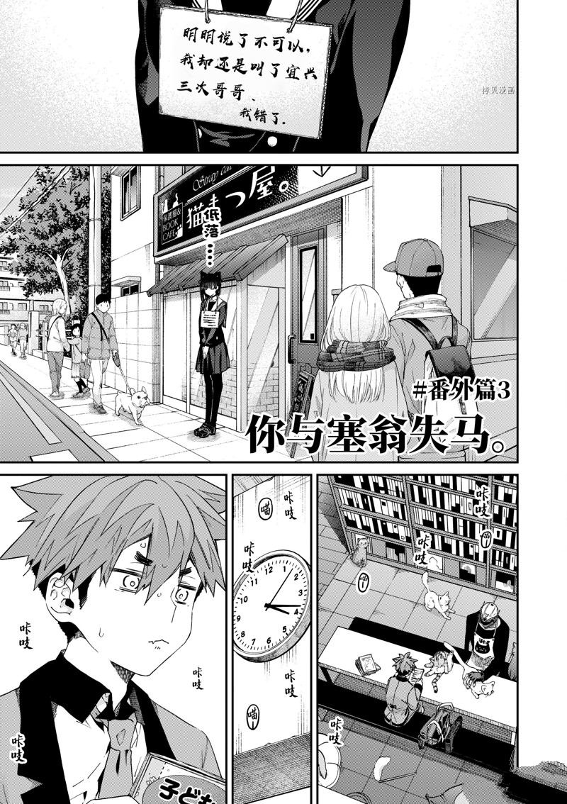 《暗杀女仆冥土酱》漫画最新章节第44话 试看版免费下拉式在线观看章节第【21】张图片