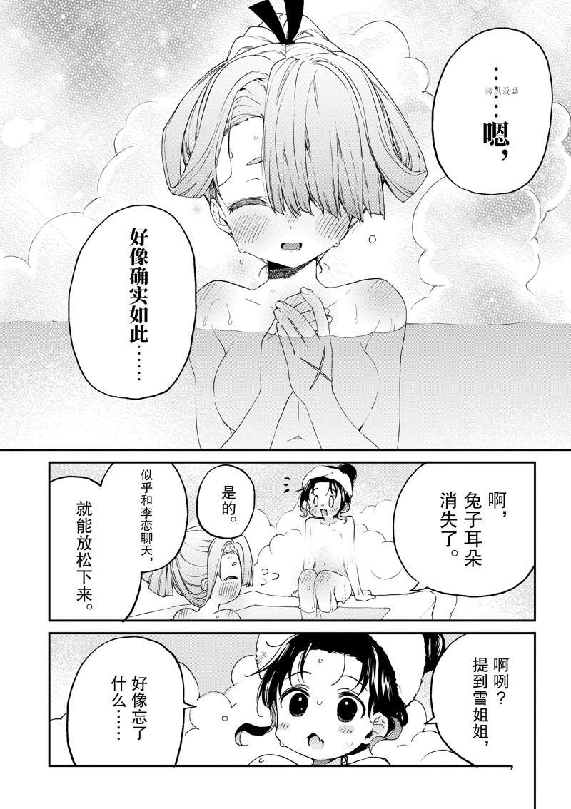 《暗杀女仆冥土酱》漫画最新章节第42话 试看版免费下拉式在线观看章节第【18】张图片