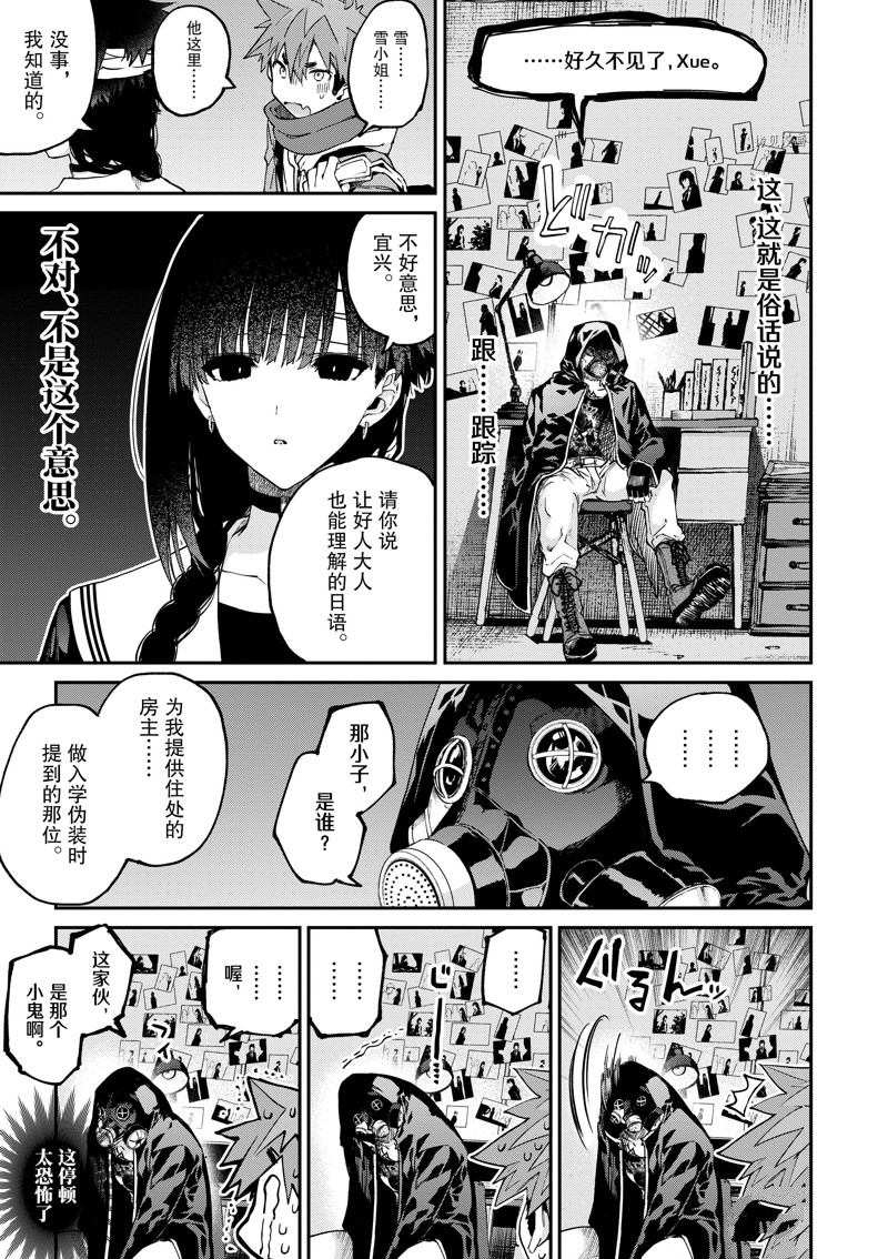 《暗杀女仆冥土酱》漫画最新章节第38话 试看版免费下拉式在线观看章节第【5】张图片