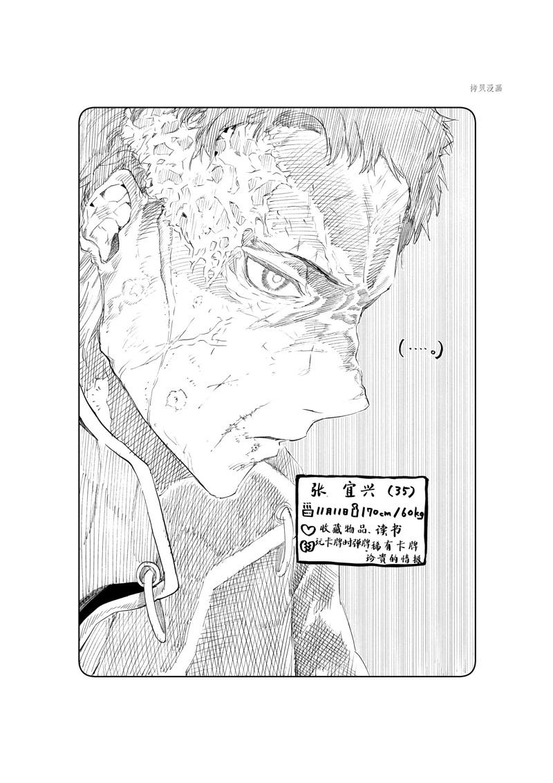 《暗杀女仆冥土酱》漫画最新章节第44话 试看版免费下拉式在线观看章节第【33】张图片