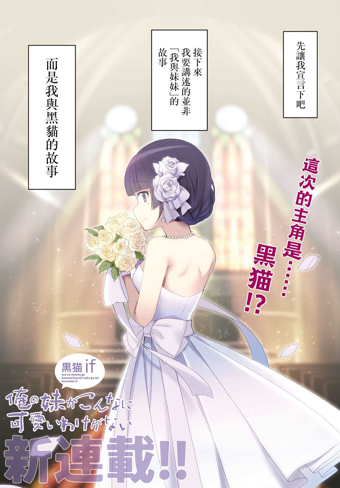 《暗杀女仆冥土酱》漫画最新章节第25话免费下拉式在线观看章节第【25】张图片