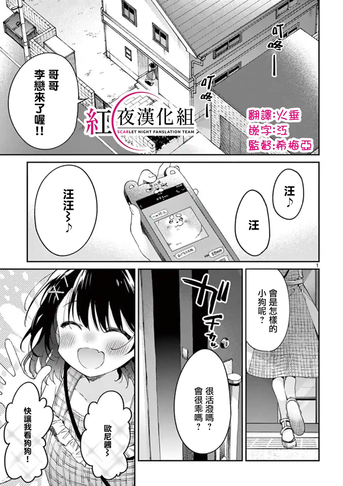 《暗杀女仆冥土酱》漫画最新章节第7话免费下拉式在线观看章节第【1】张图片