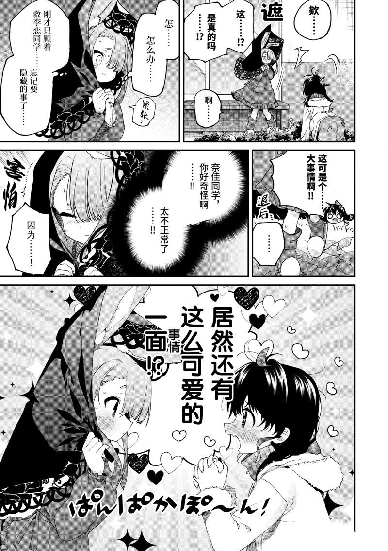 《暗杀女仆冥土酱》漫画最新章节第42话 试看版免费下拉式在线观看章节第【9】张图片