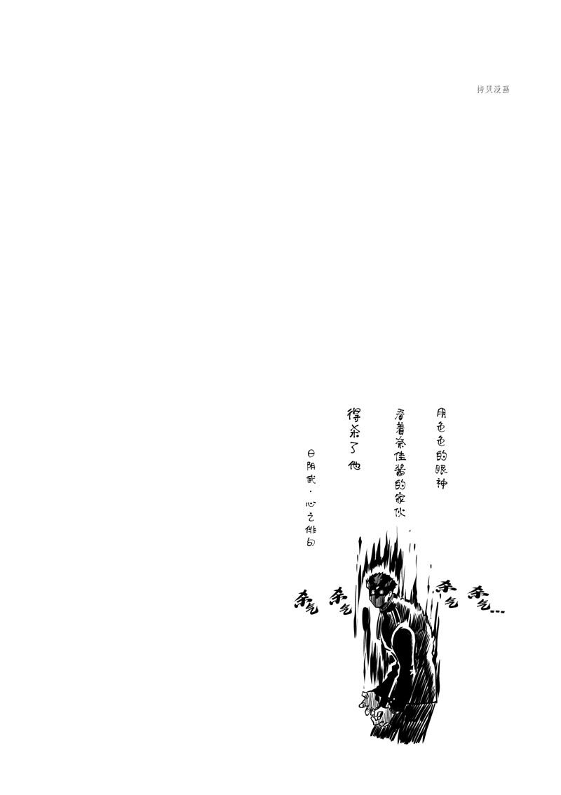 《暗杀女仆冥土酱》漫画最新章节第42话 试看版免费下拉式在线观看章节第【20】张图片