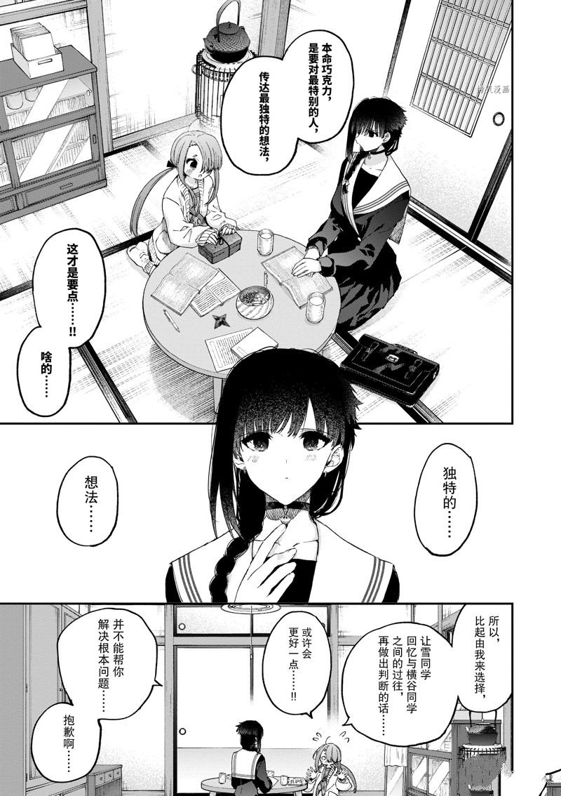 《暗杀女仆冥土酱》漫画最新章节第44话 试看版免费下拉式在线观看章节第【15】张图片