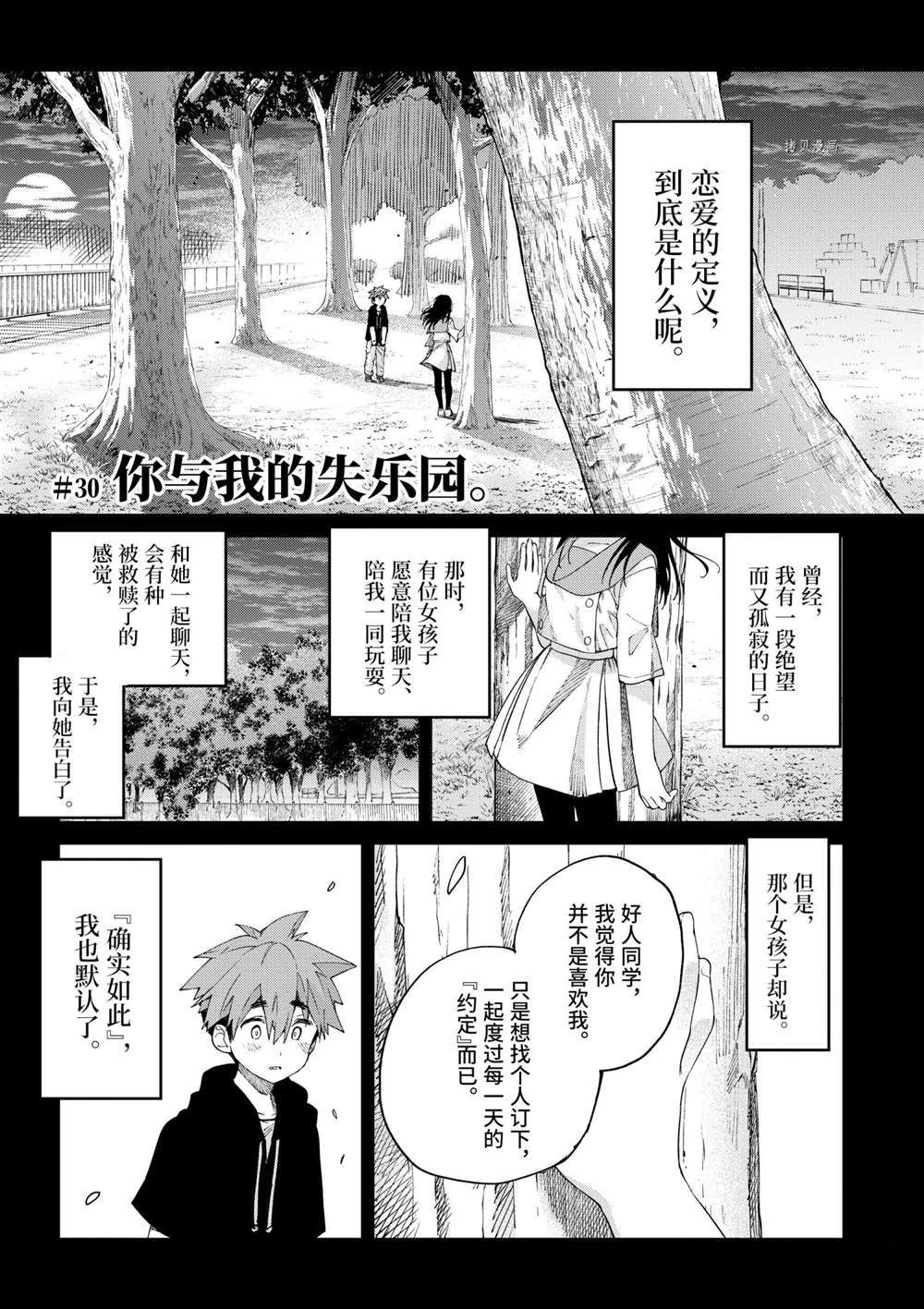 《暗杀女仆冥土酱》漫画最新章节第30话 试看版免费下拉式在线观看章节第【1】张图片